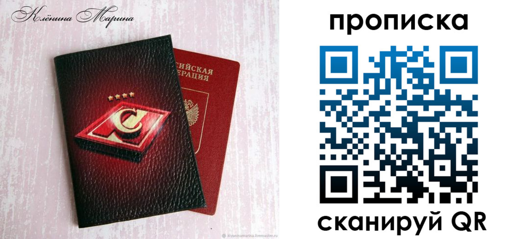 временная регистрация в Ермолино