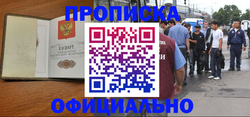регистрация для школы в Ермолино