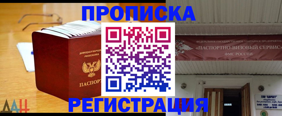временная регистрация адрес в Ермолино