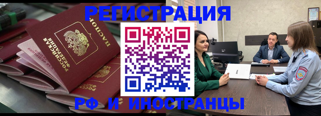 прописка для кредита в Ермолино